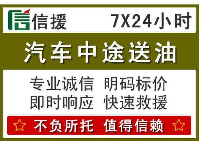 宏伟区汽车救援送柴油