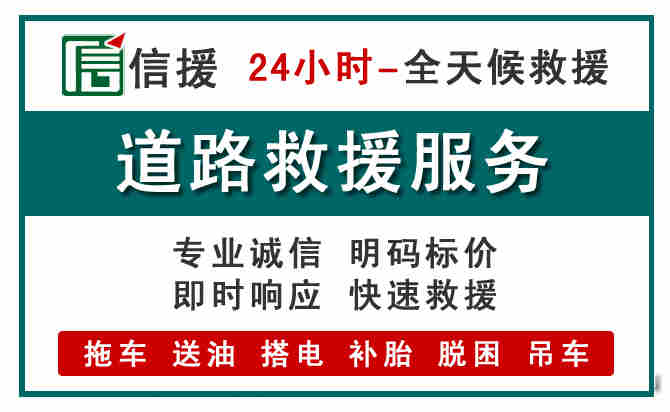 宏伟区汽车送油救援 (1).jpg