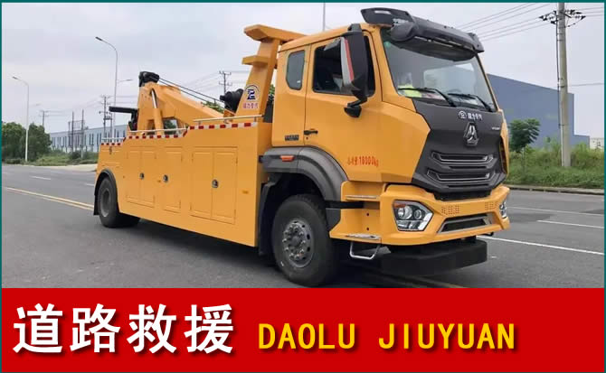 宏伟区道路救援汽车送水
