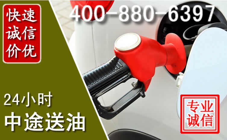 宏伟区汽车送油救援电话